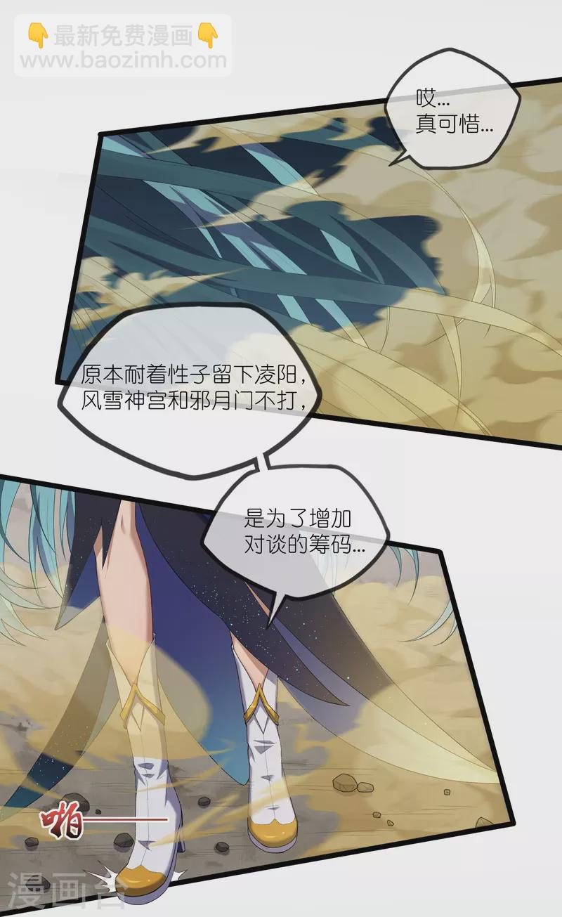 第294话 禹鸿云的算盘23