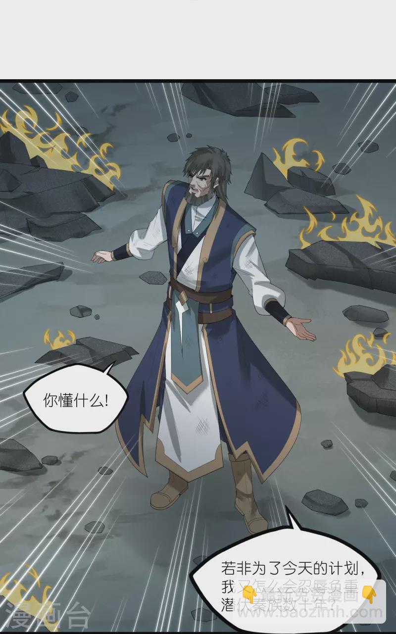 第302话 禹氏落幕10