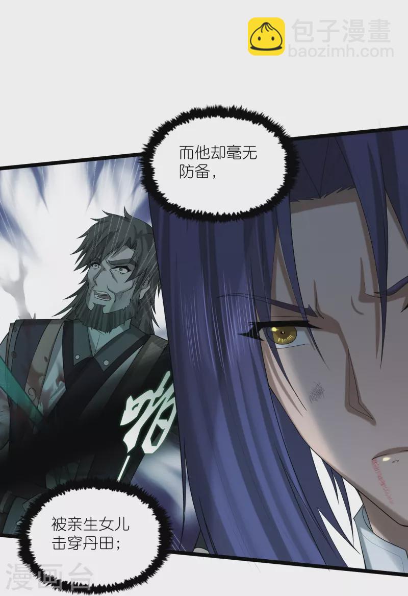 第302话 禹氏落幕14