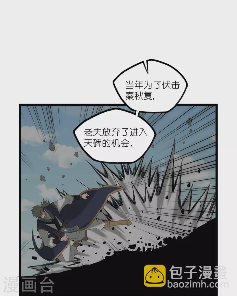 第302话 禹氏落幕19