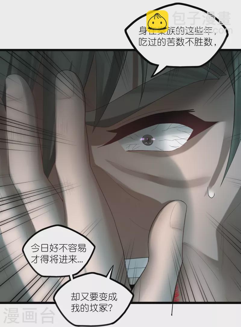 第302话 禹氏落幕20