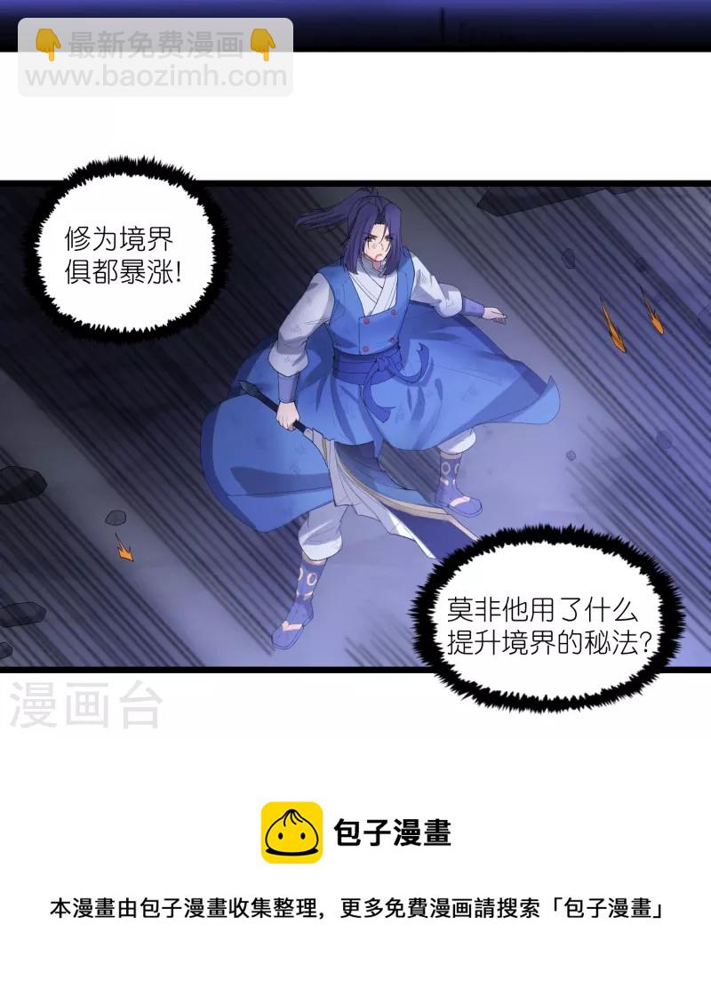 第302话 禹氏落幕25