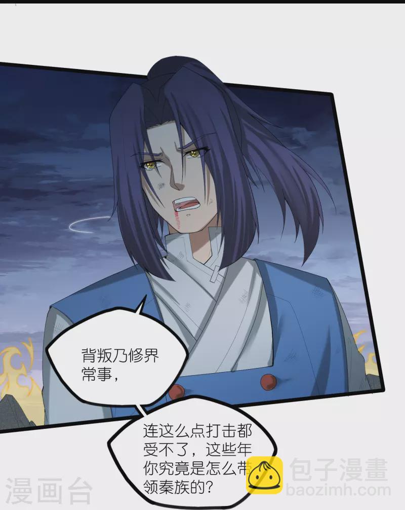 第302话 禹氏落幕9