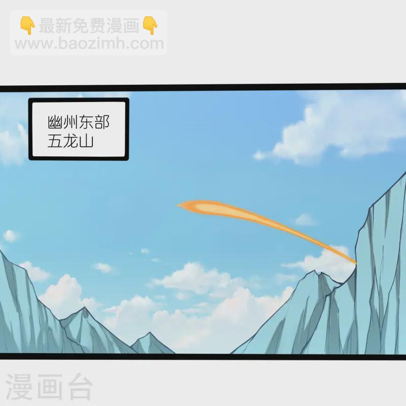 第307话 初到中土10