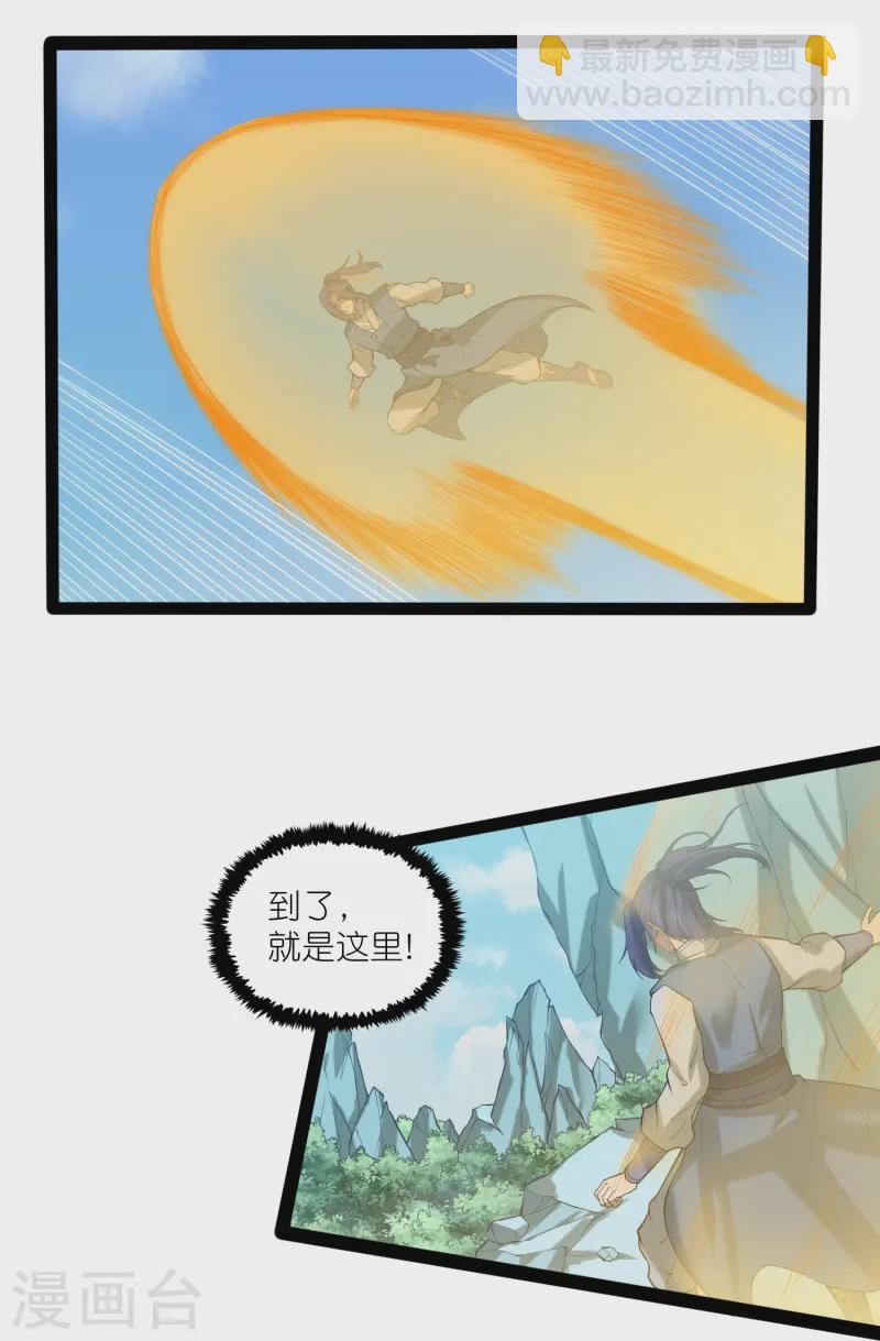 第307话 初到中土11