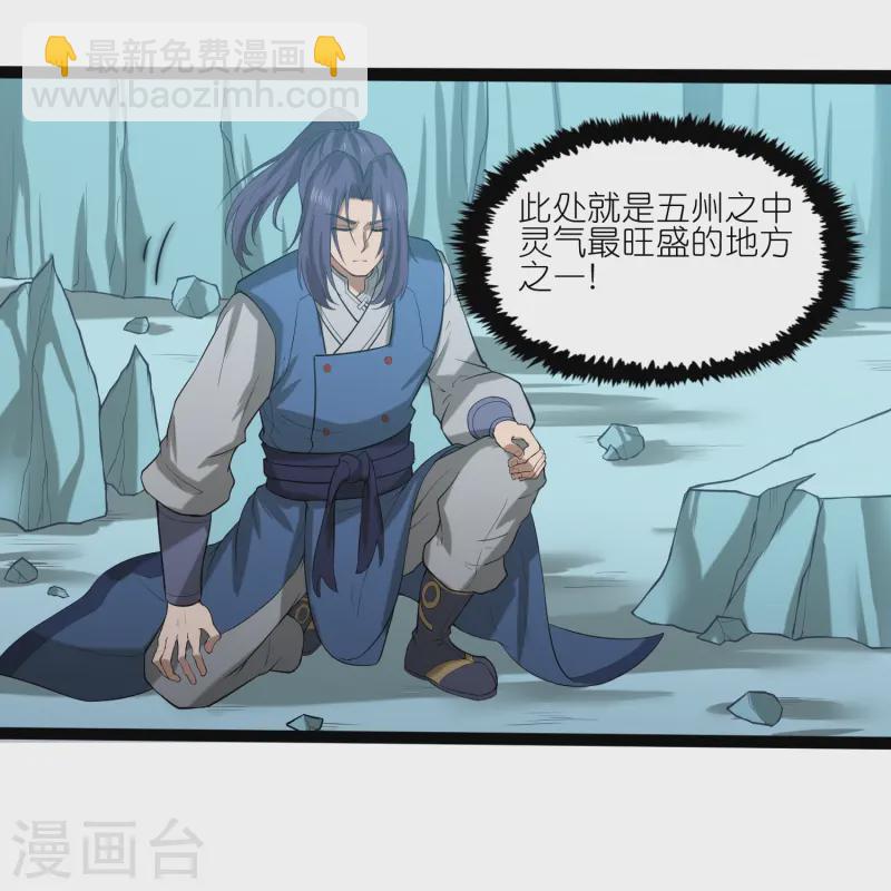 第307话 初到中土12