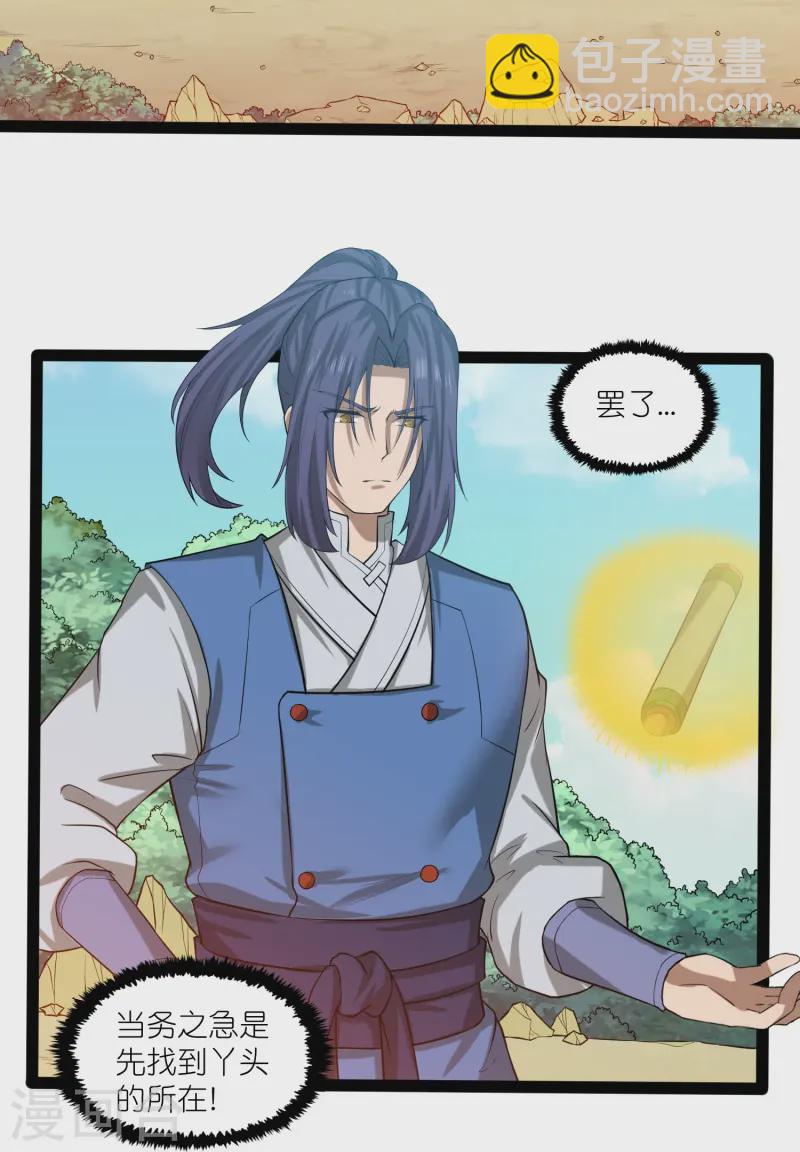 第307话 初到中土21