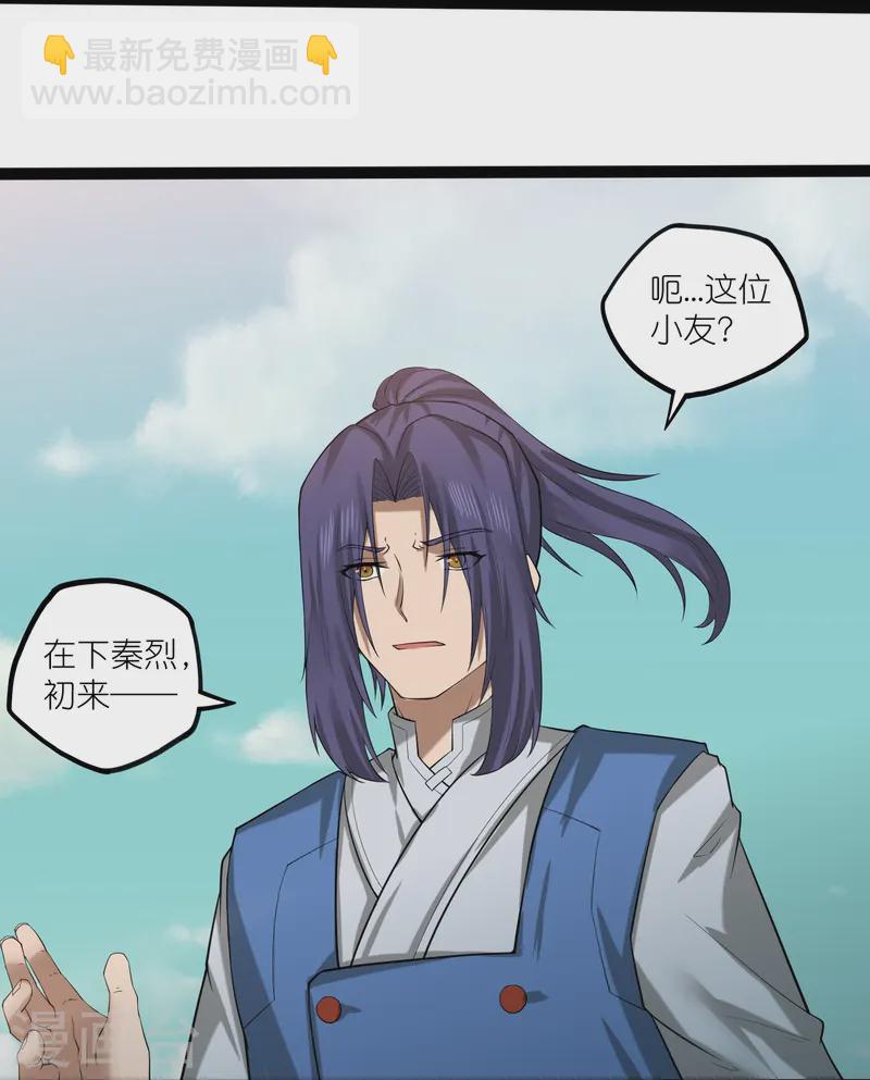 第307话 初到中土27