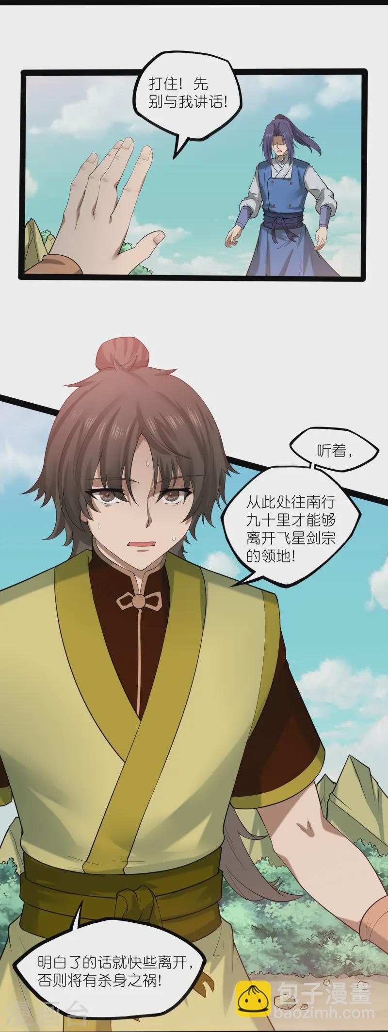 第307话 初到中土28