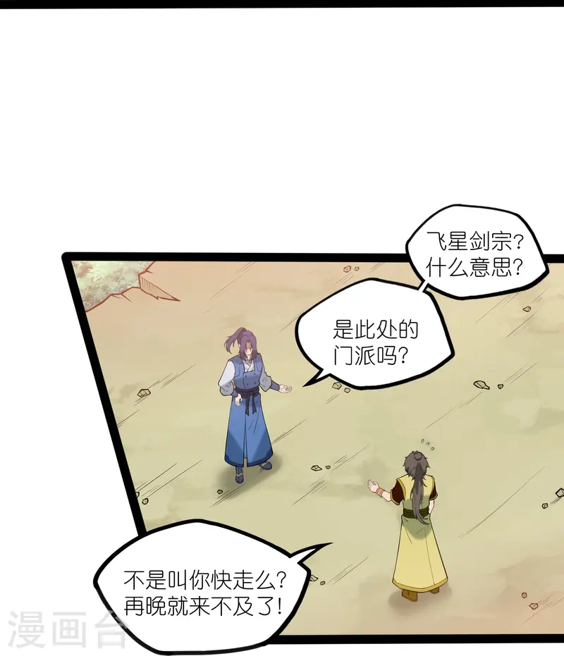 第307话 初到中土29