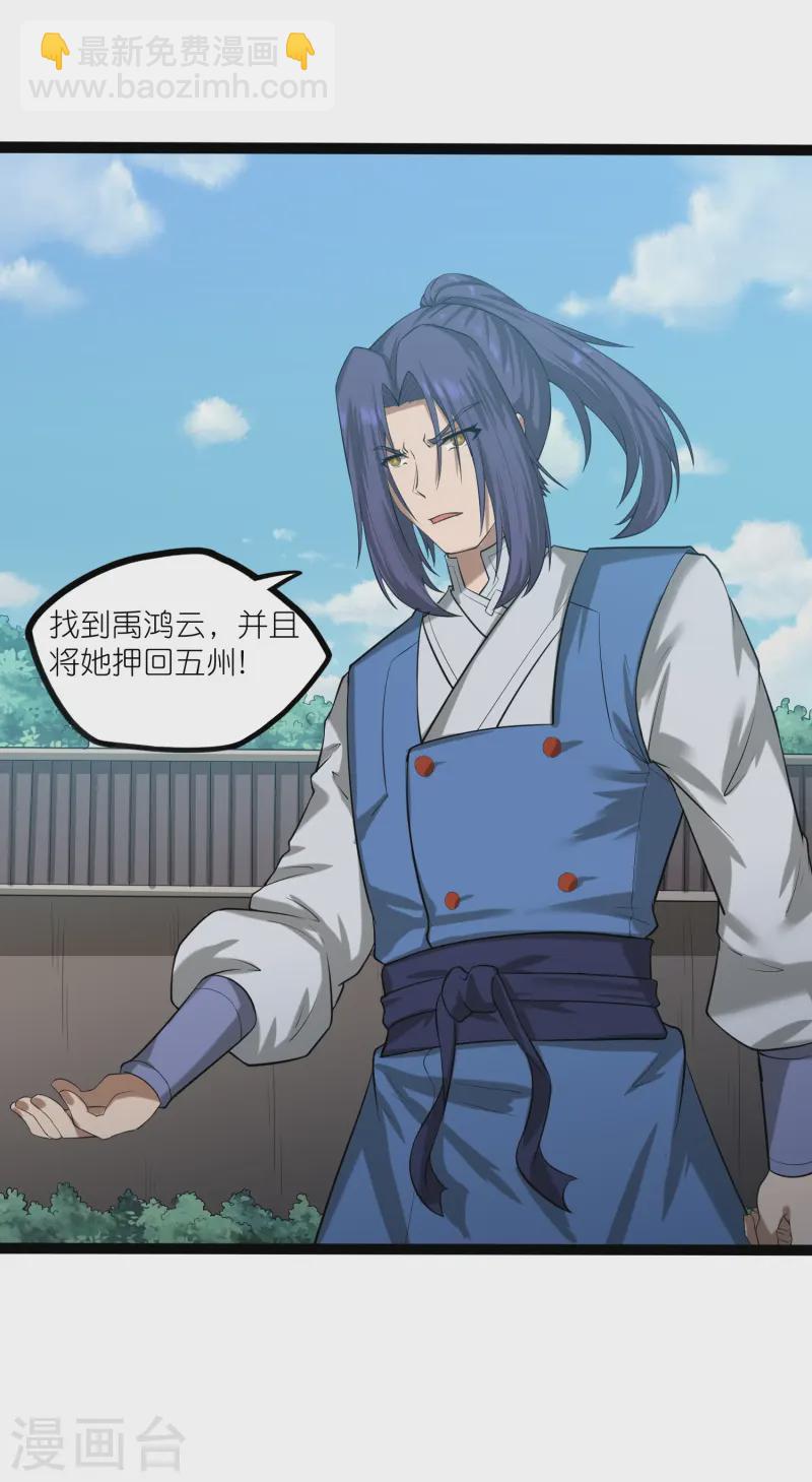 第307话 初到中土3