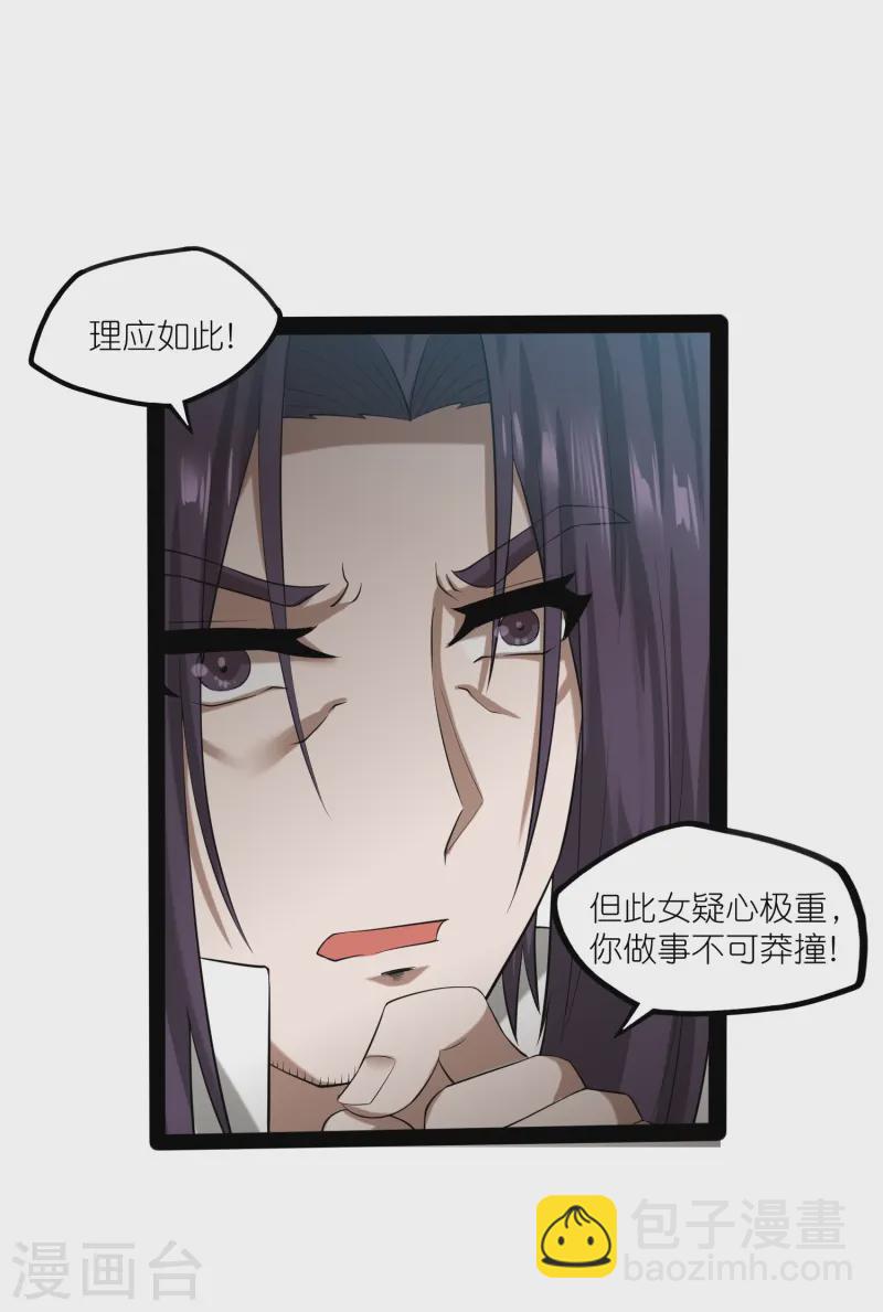 第307话 初到中土4