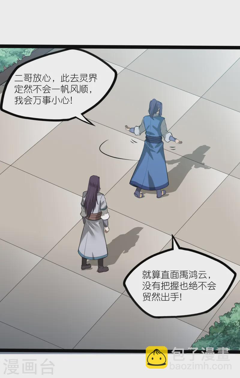 第307话 初到中土5