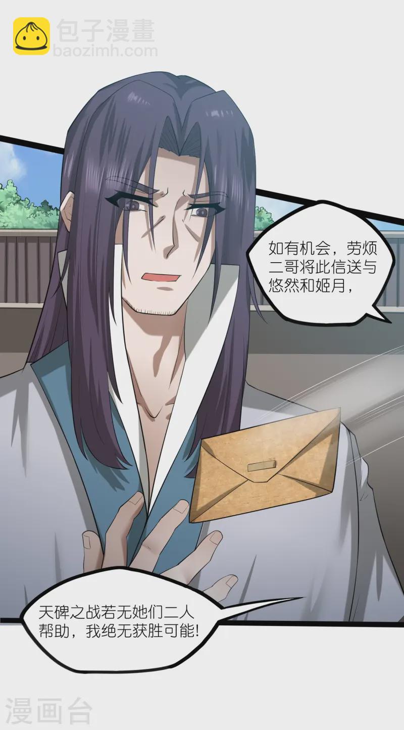 第307话 初到中土7