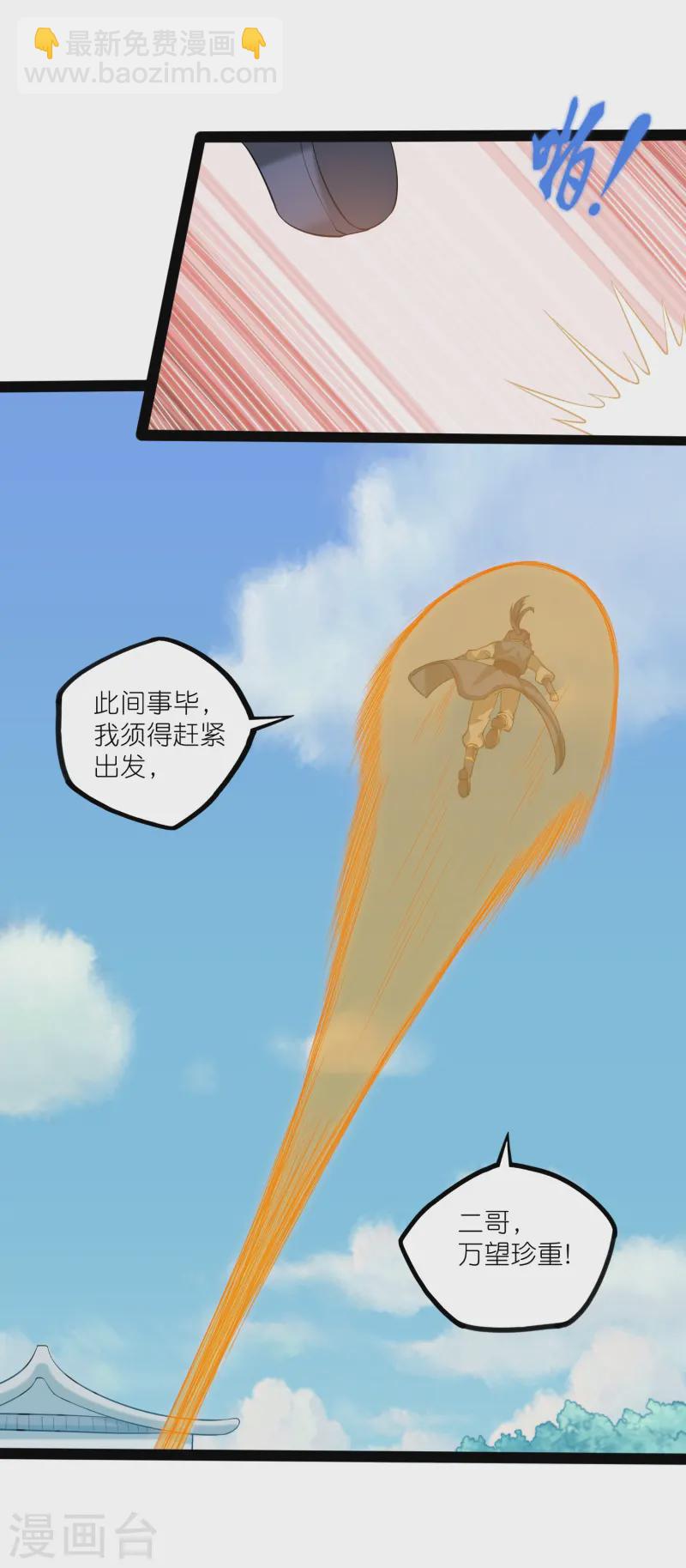 第307话 初到中土8