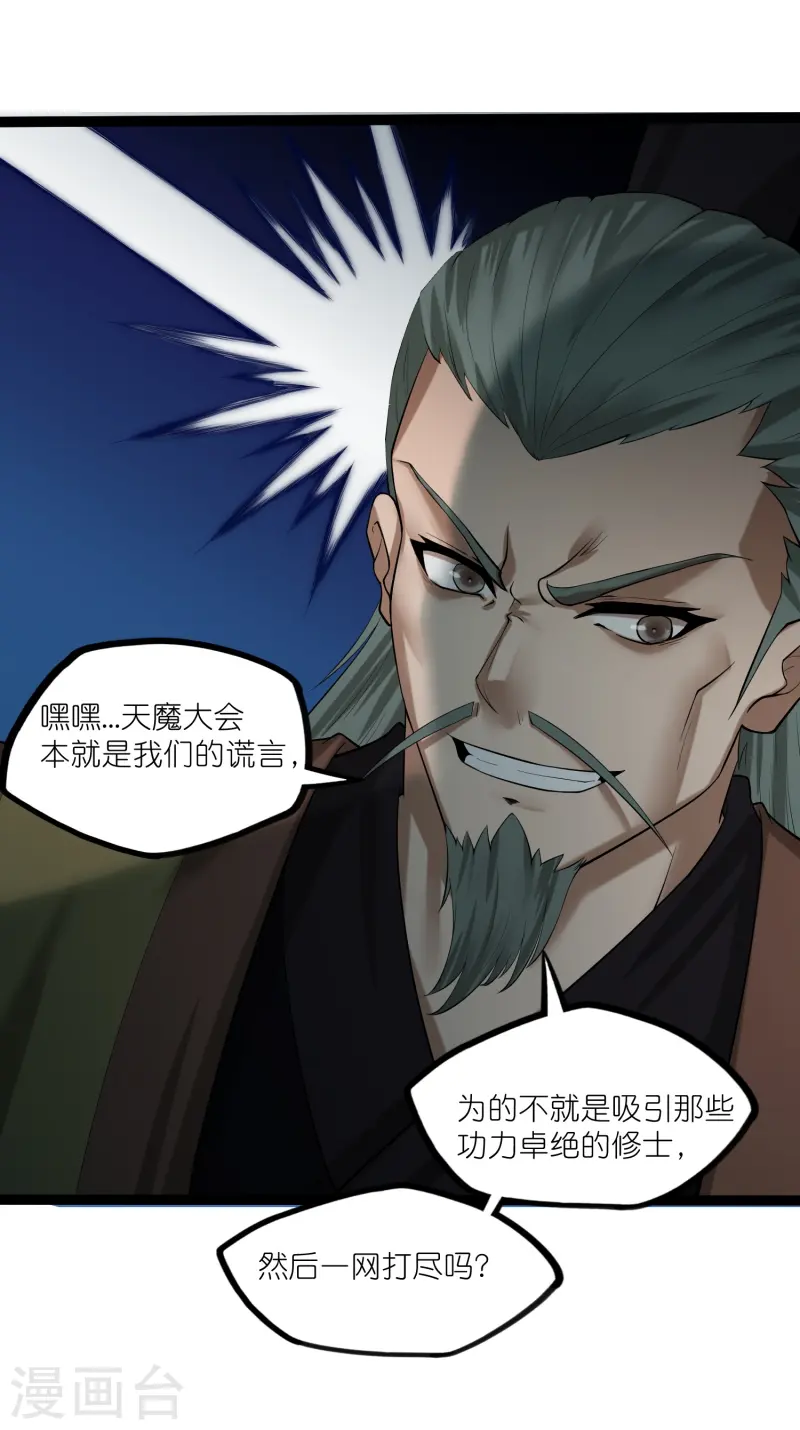 第310话 我真是路过0