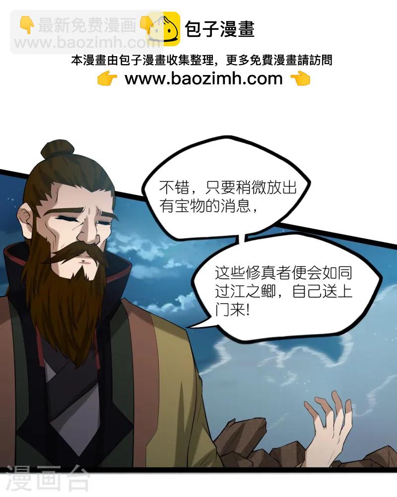 第310话 我真是路过1