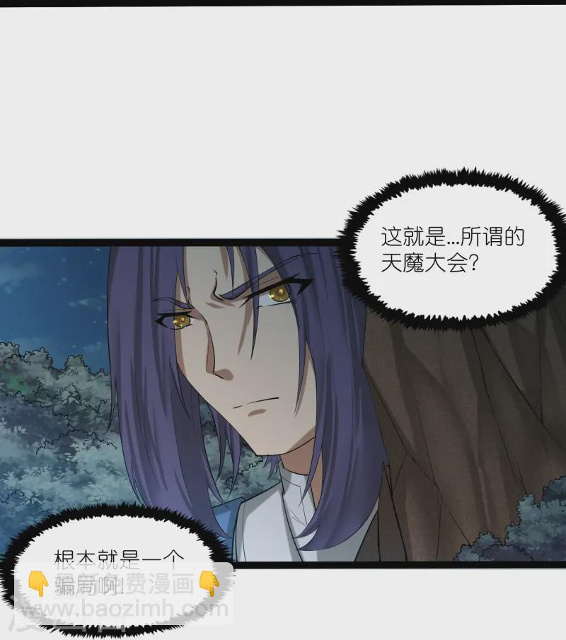第310话 我真是路过10