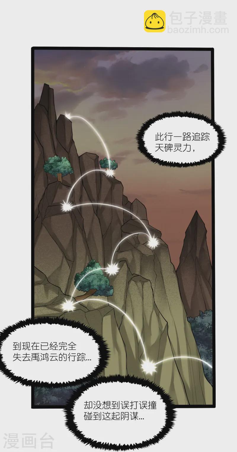 第310话 我真是路过11