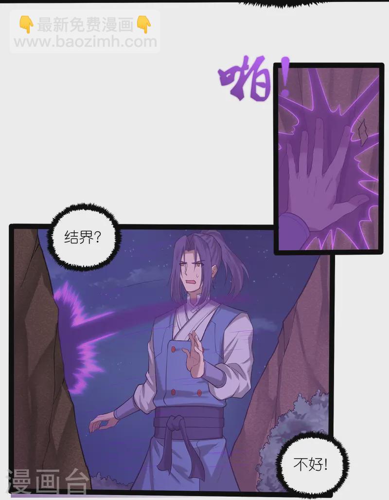 第310话 我真是路过13