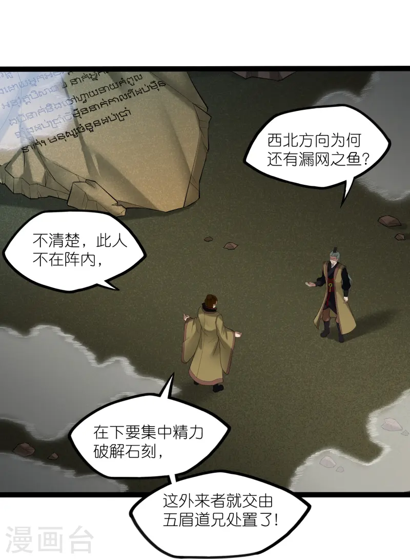 第310话 我真是路过15