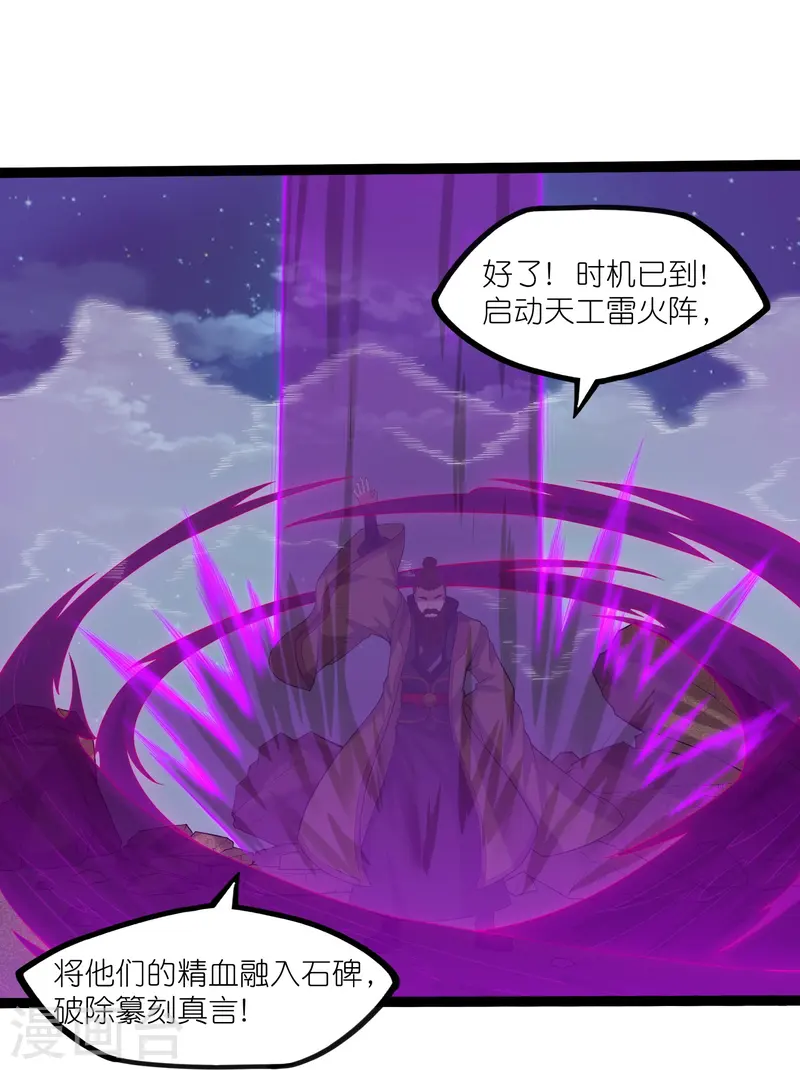 第310话 我真是路过4
