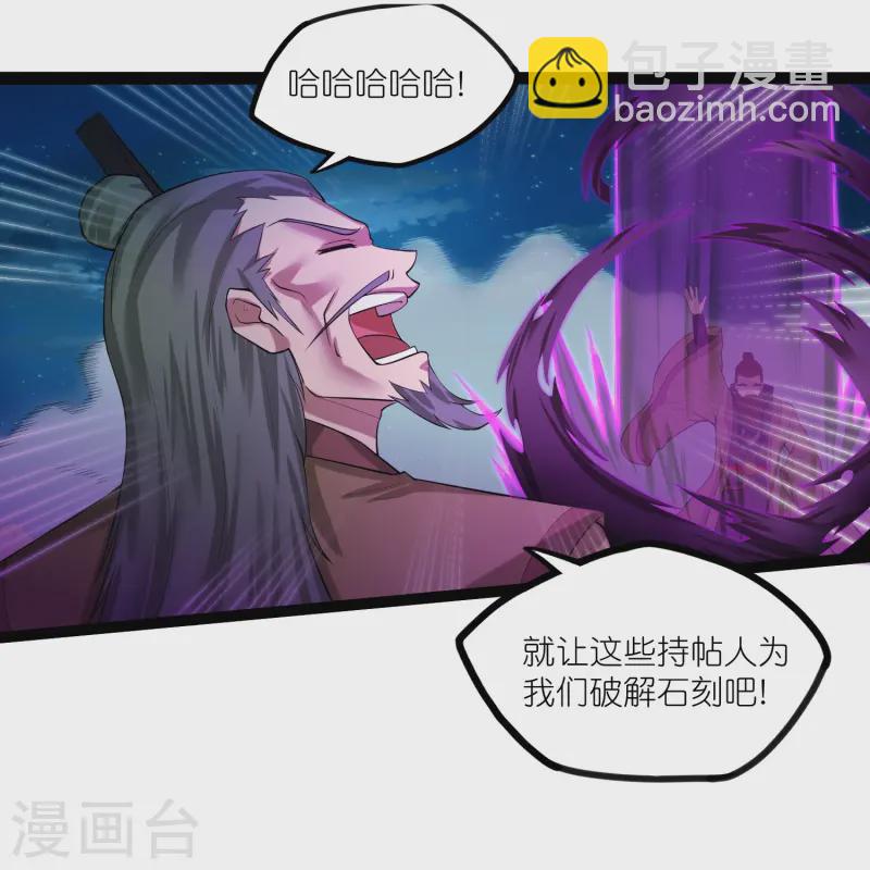 第310话 我真是路过5