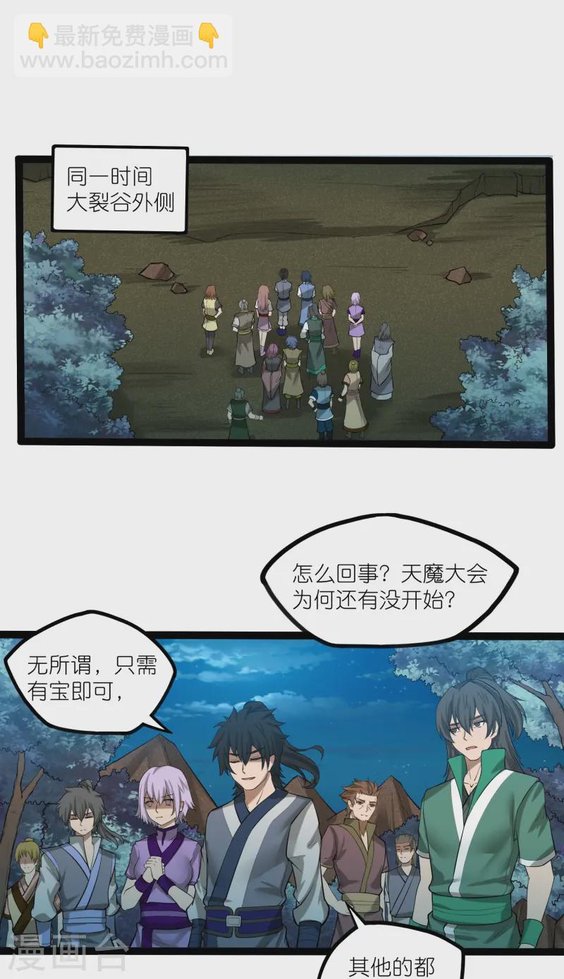 第310话 我真是路过6