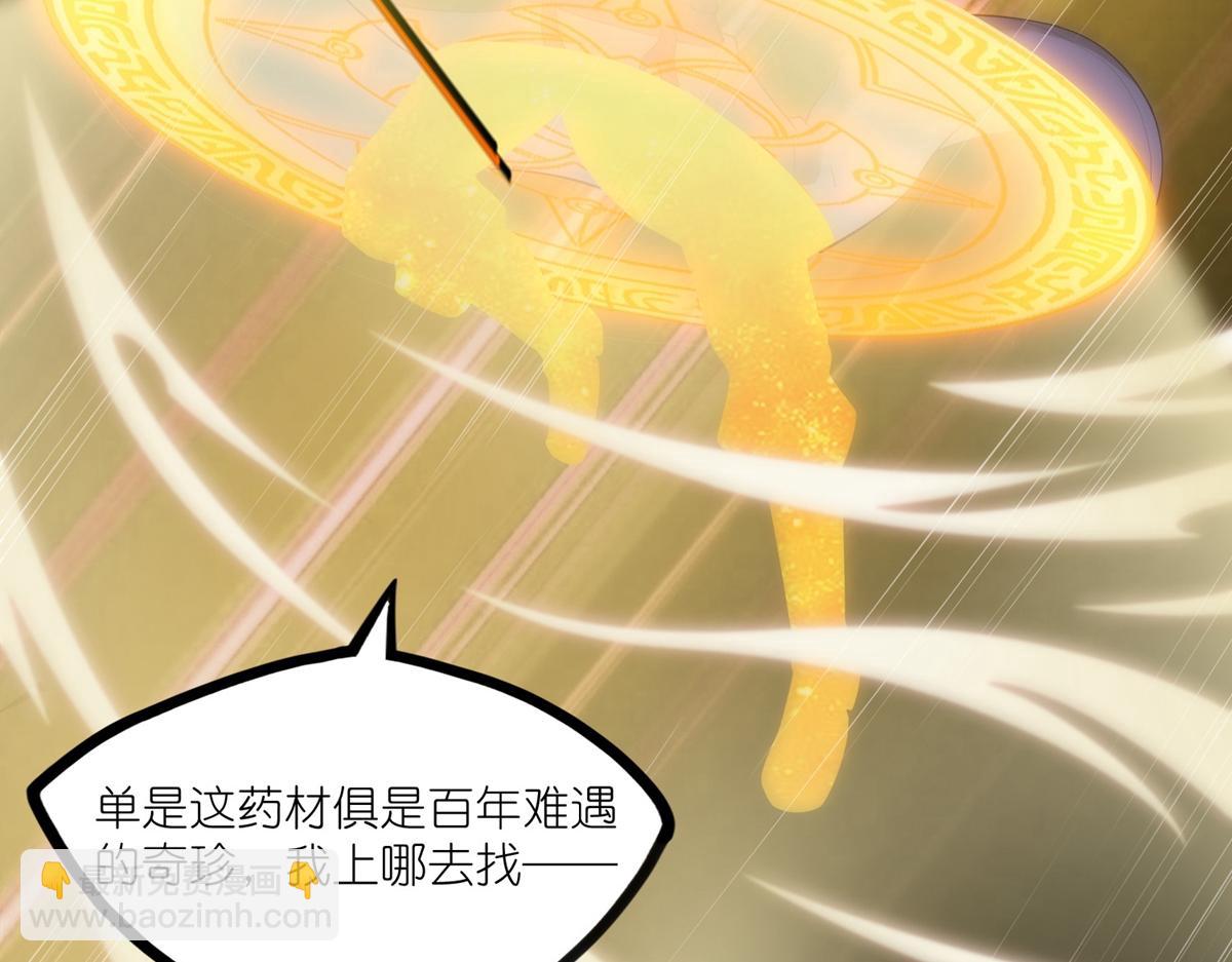 第317话 少爷你是最后的希望56