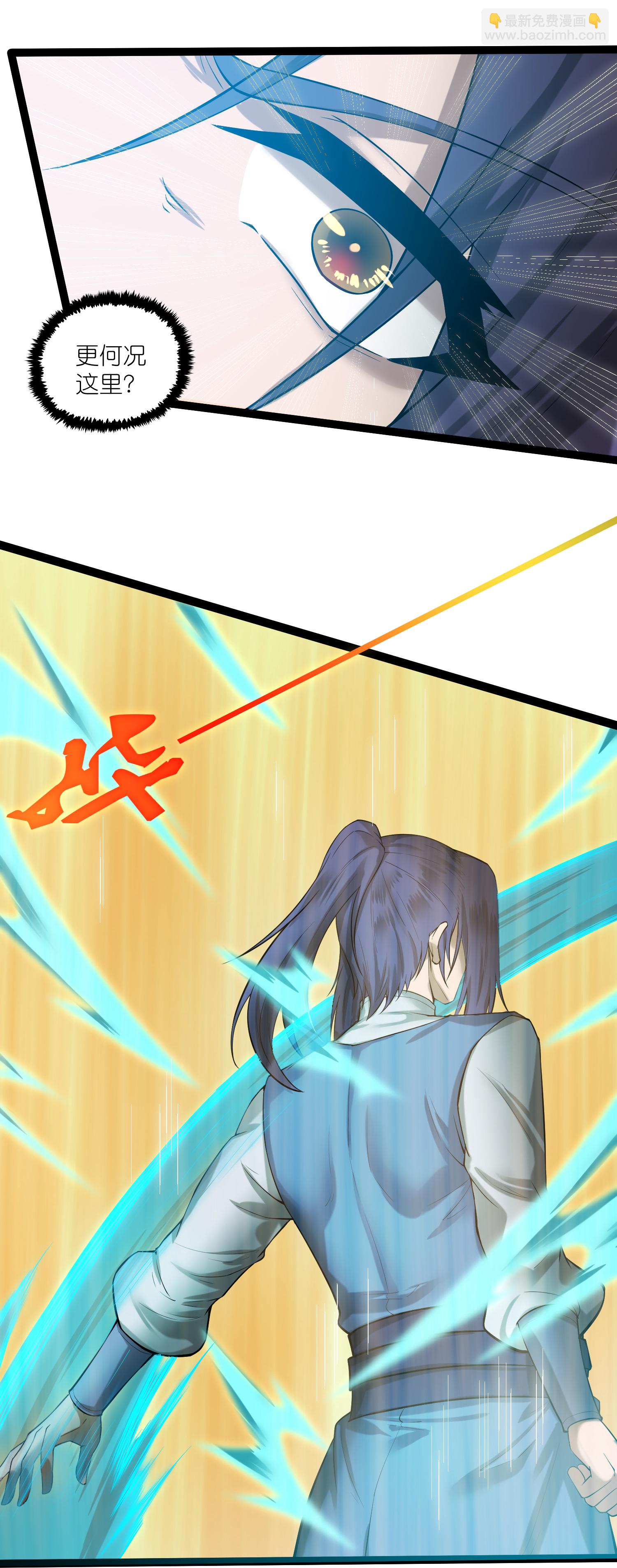 第326话 陷阱11