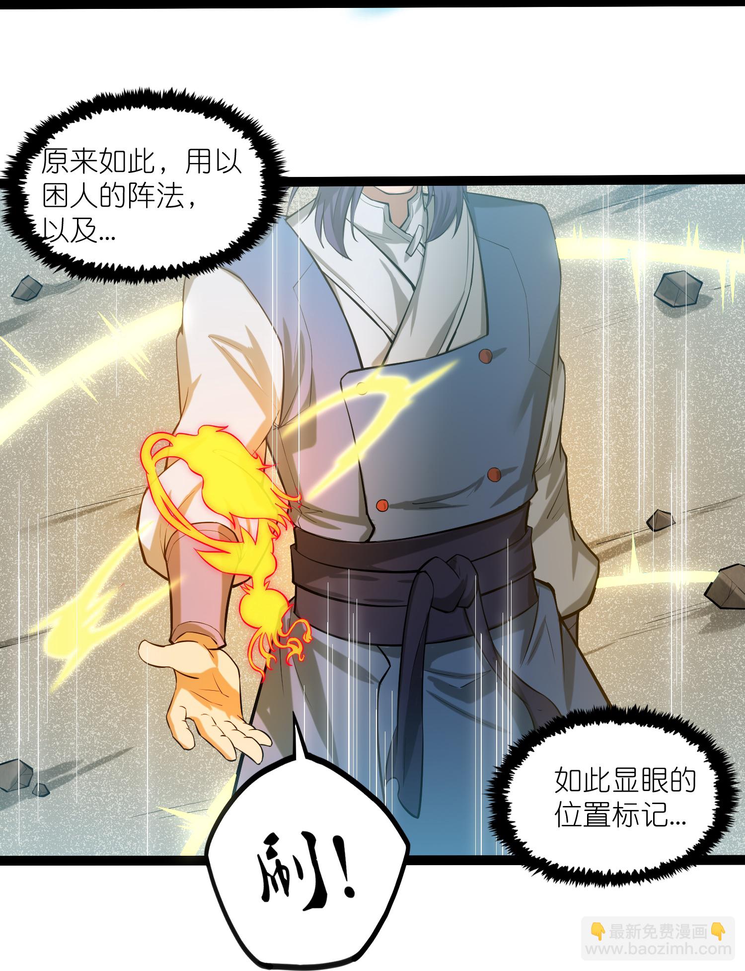第326话 陷阱8