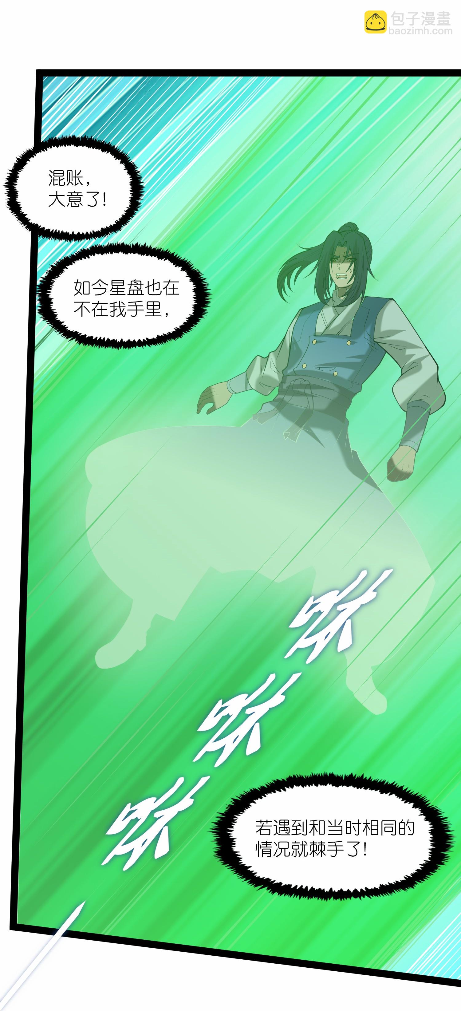 第340话 再度遇险28