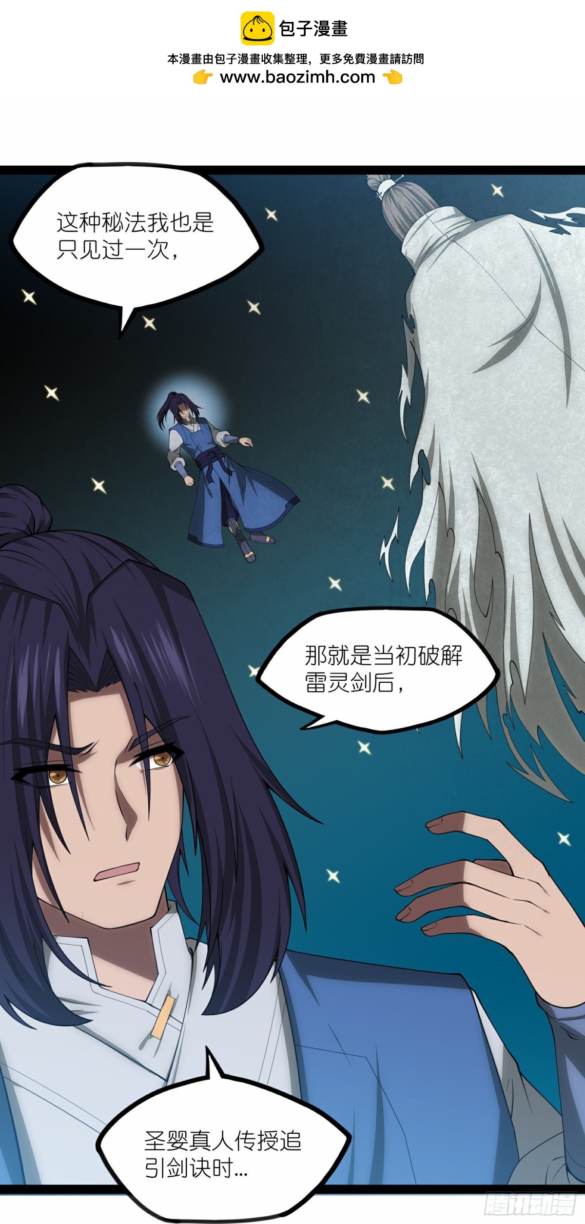 第350话因果传承1