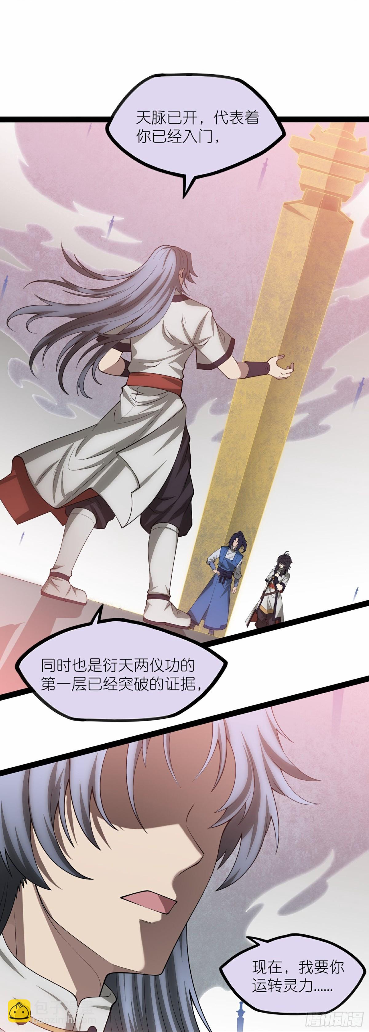第350话因果传承11