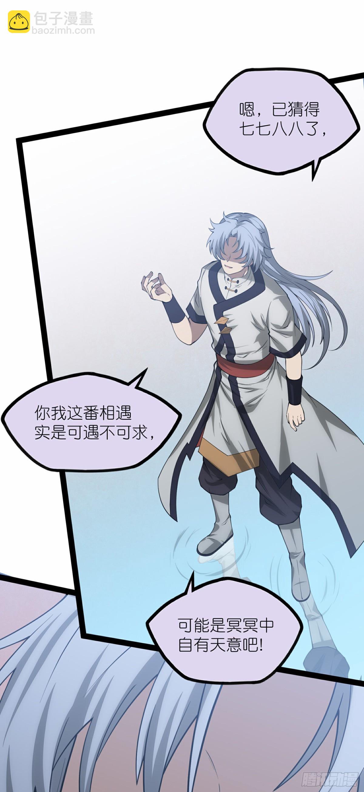 第350话因果传承16