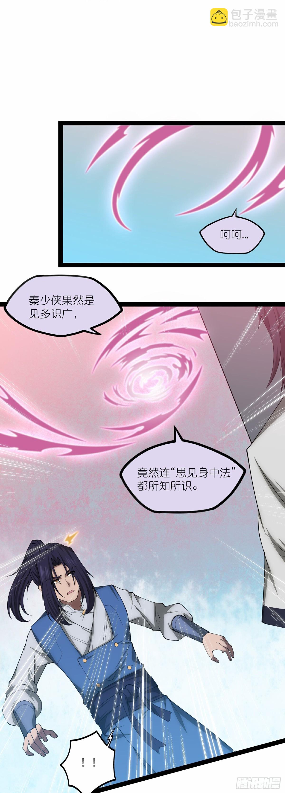 第350话因果传承2