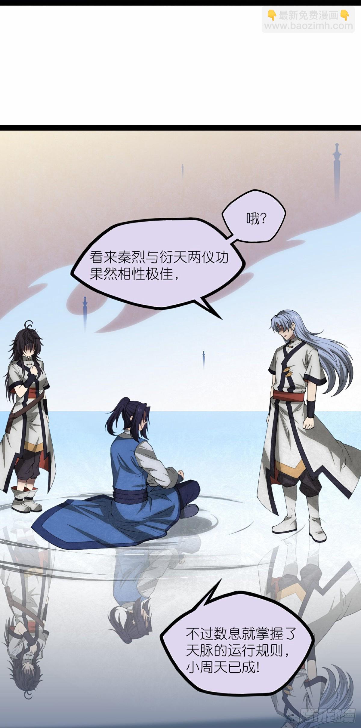 第350话因果传承22