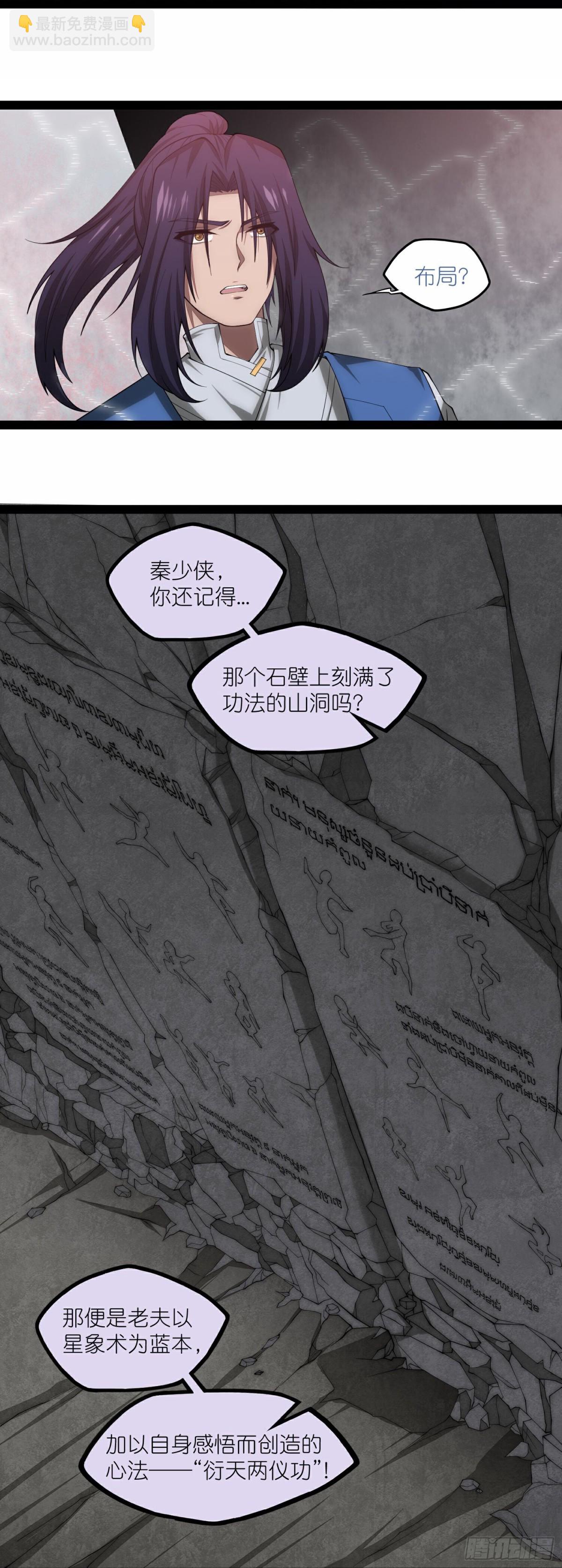 第350话因果传承6