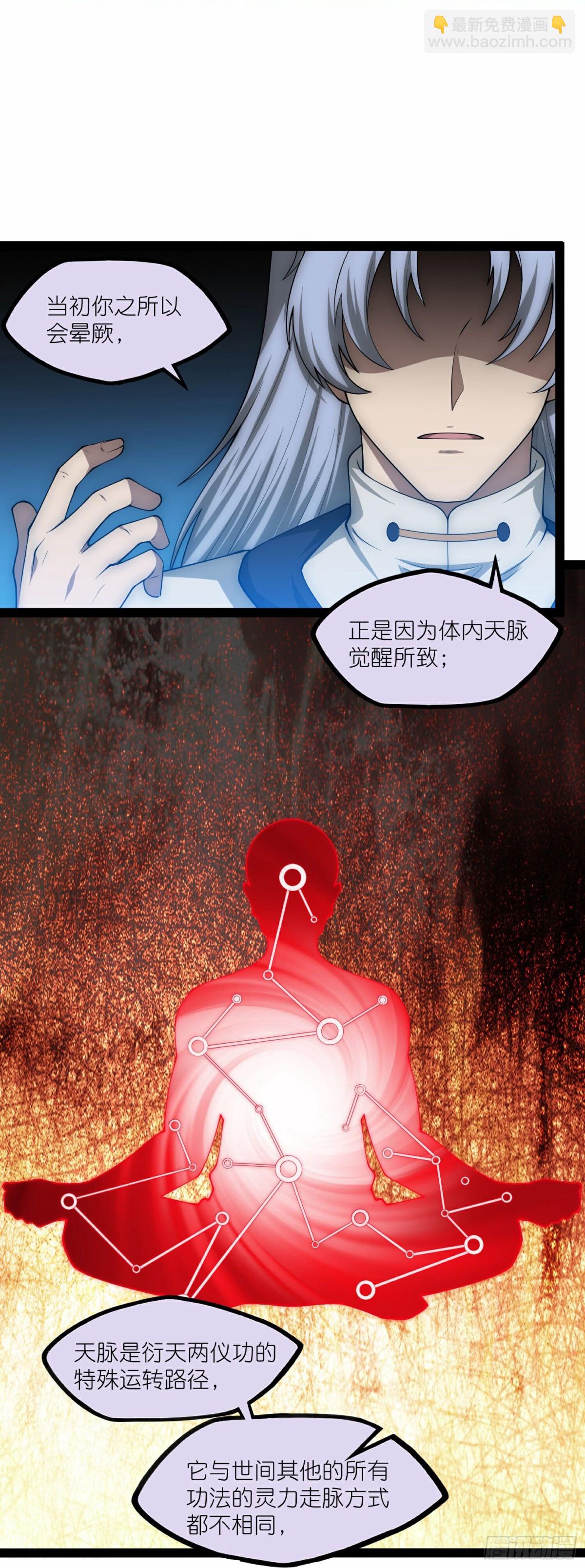 第350话因果传承8
