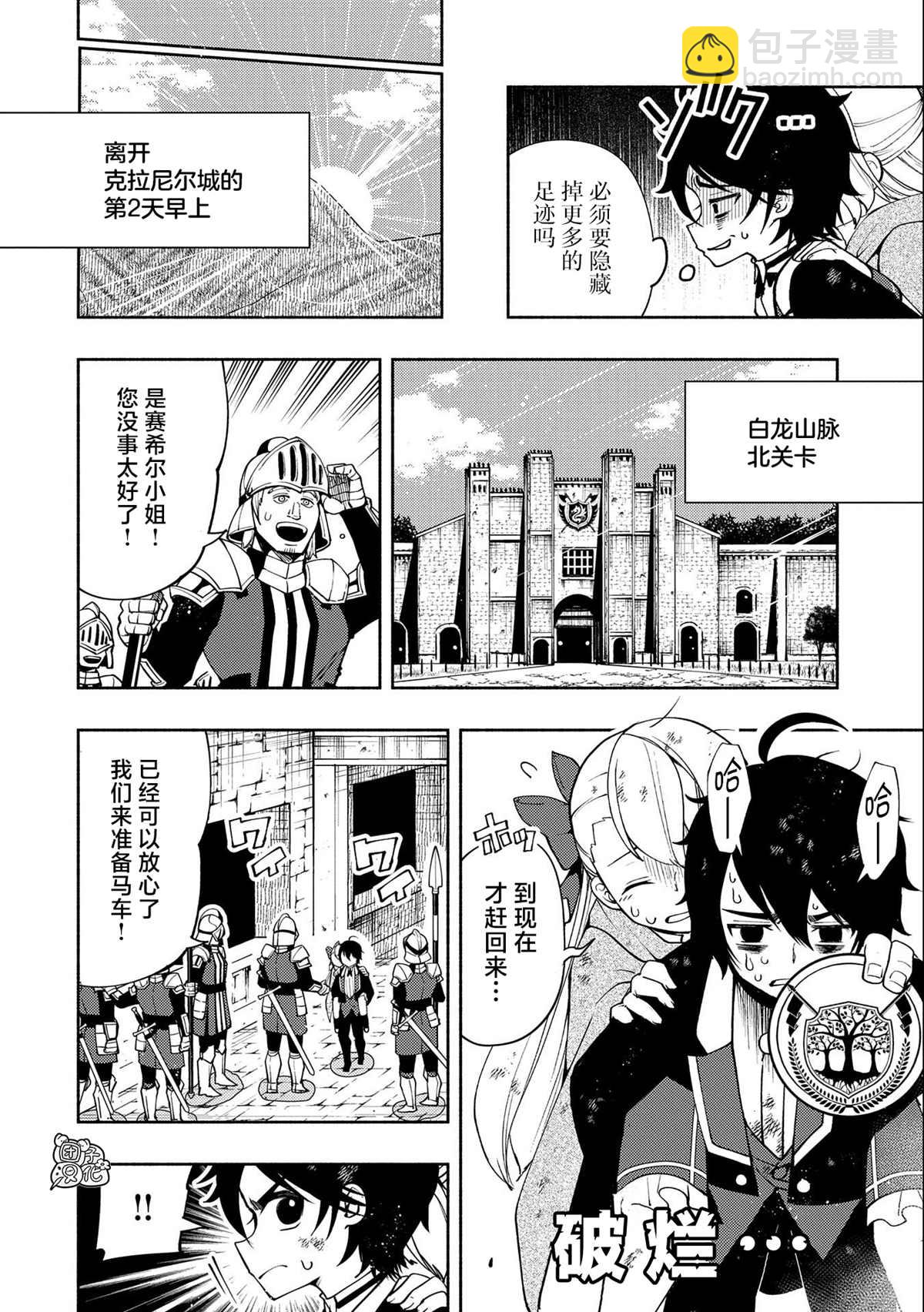 第20话 逃亡15