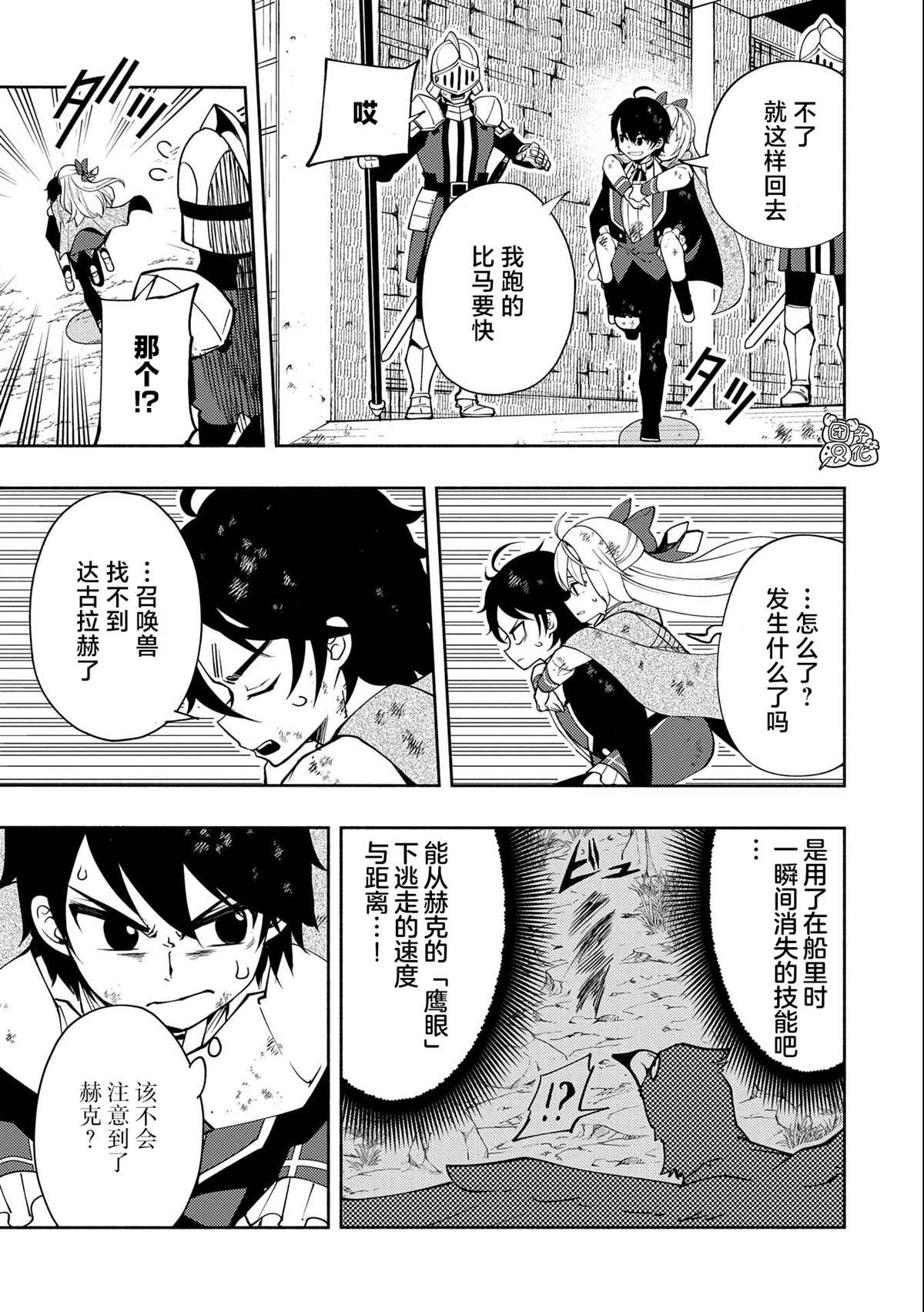 第20话 逃亡16