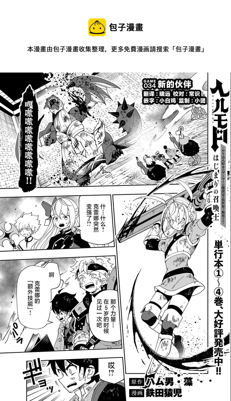 第34话0