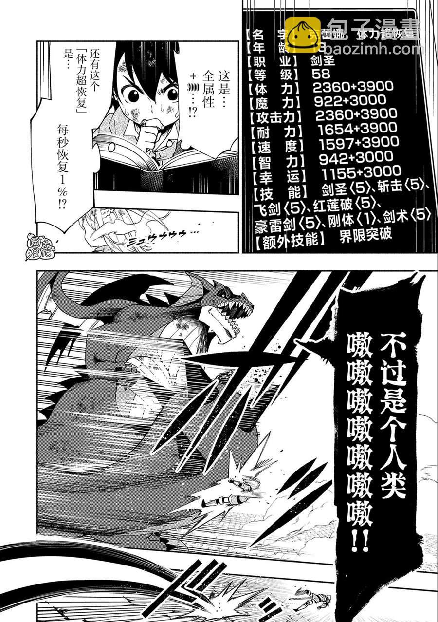 第34话1