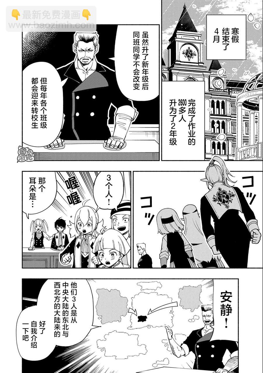 第34话11
