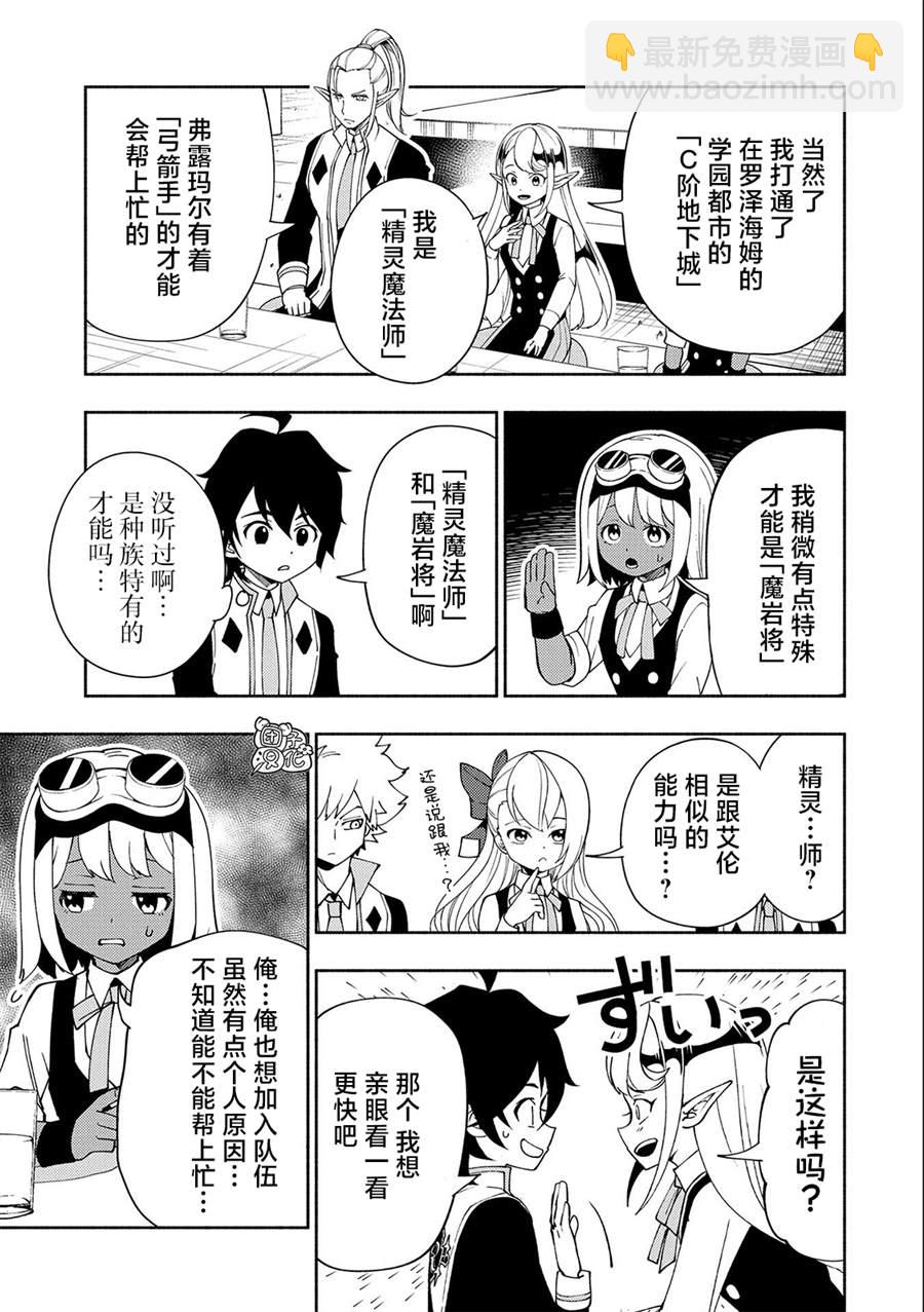 第34话16