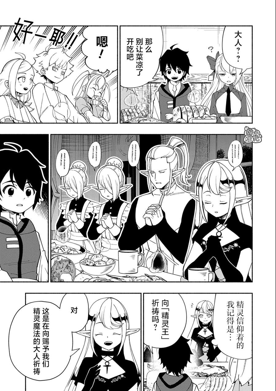 第34话20