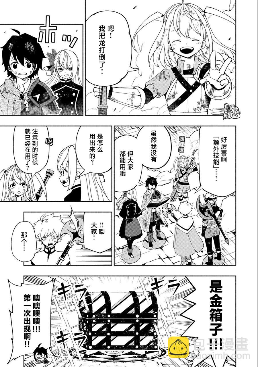 第34话4