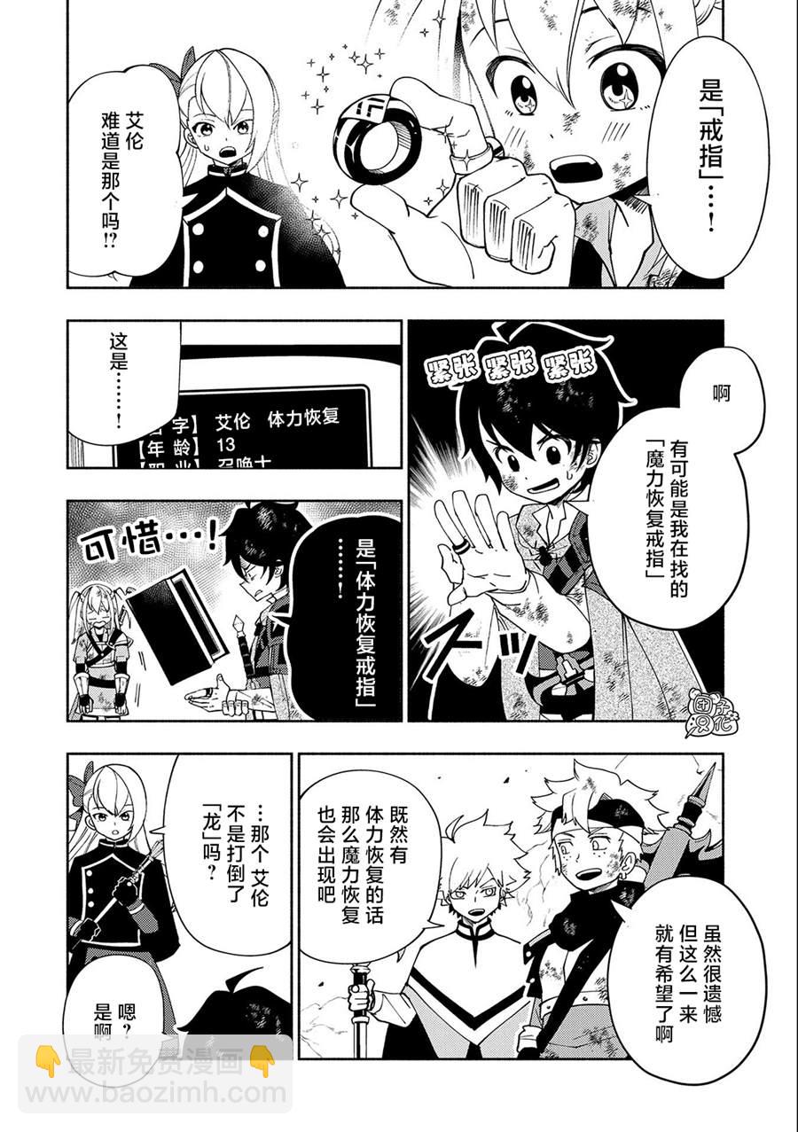 第34话5