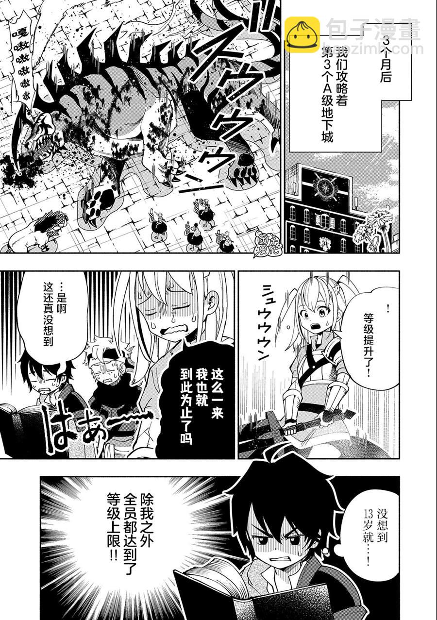 第34话8