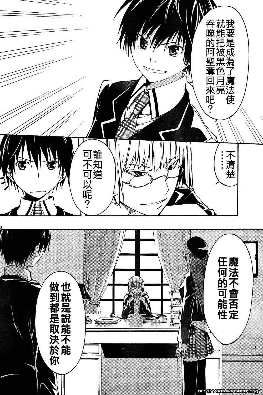 第2话9